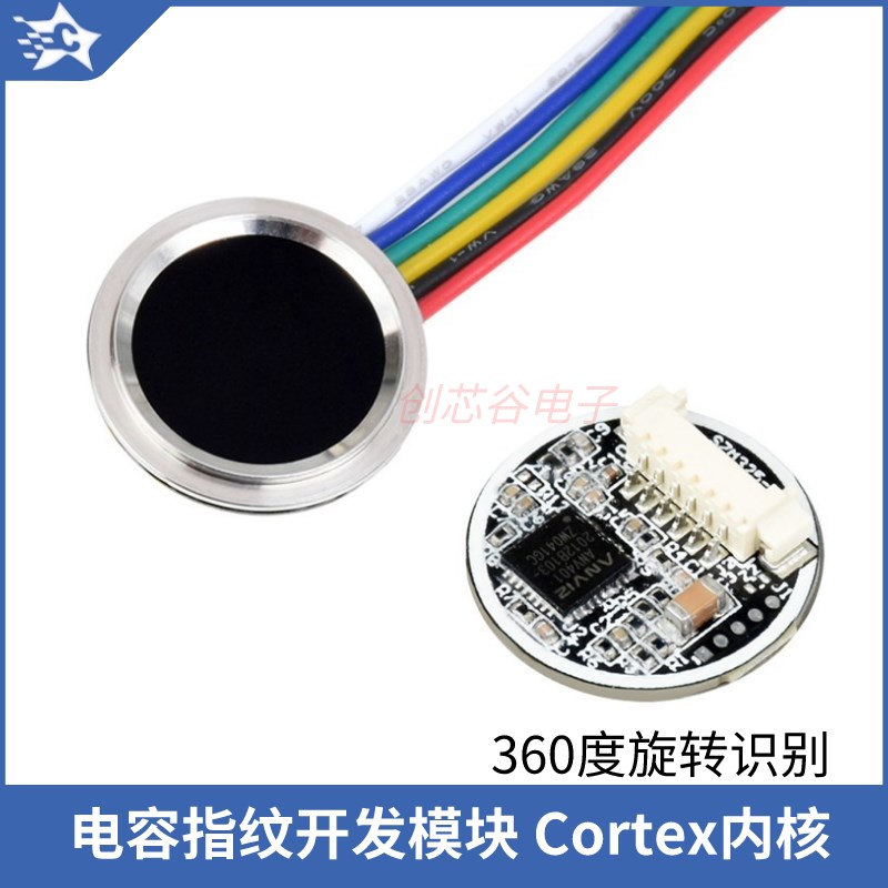 树莓派电容指纹开发模块 Cortex内核360度旋转识别 圆形一体式