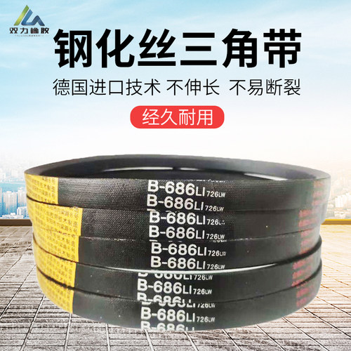 钢丝三角带B型B3500 B3505 B3531 B3550 B3556 B3581 B3750 B4200