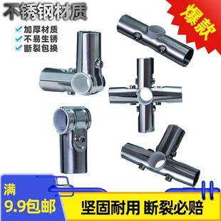 25不锈钢管连接件钢管接头晾衣架配件圆管紧固件货架不锈钢固定件