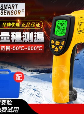 香港希玛AS842A AR852B+ 红外线测温仪 工业温度计 红外线测温枪