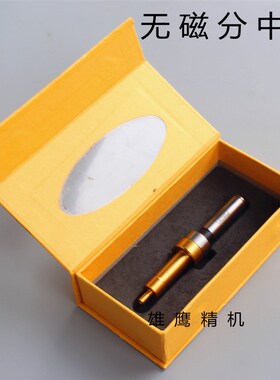 寻边器 无磁分中棒 偏心式寻边器 对刀仪10MM柄 小头4MM CNC配件