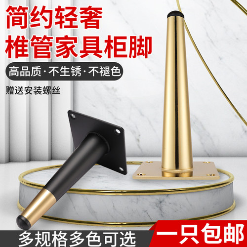 新款轻奢桌台橱柜落地家具柜脚支撑柱沙发腿柜脚配件茶几脚沙发脚