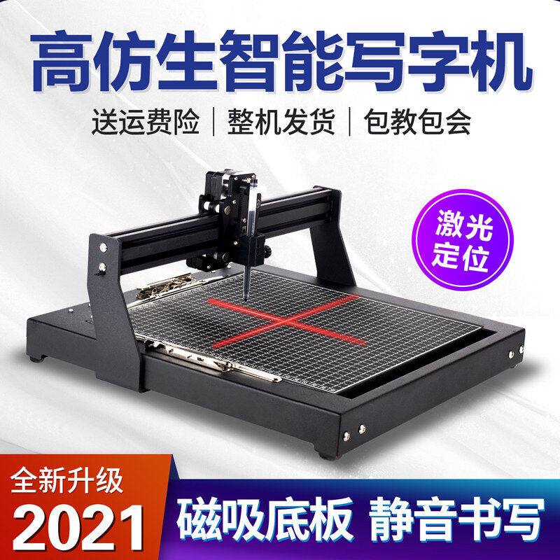 全自动智能写字机器人写字机器人仿手写智能全自动打印机抄写笔记