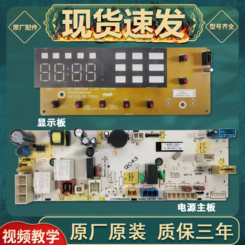 适用三洋滚筒洗衣机主机板WG-F90870BI显示面板WF8570BIW0S原装配