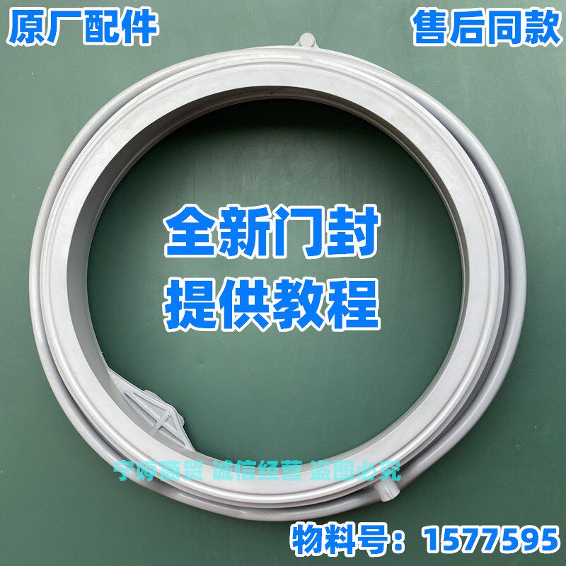 适用于海信容声滚筒洗衣机WG70-N128门封密封圈灯孔橡胶圈1577595