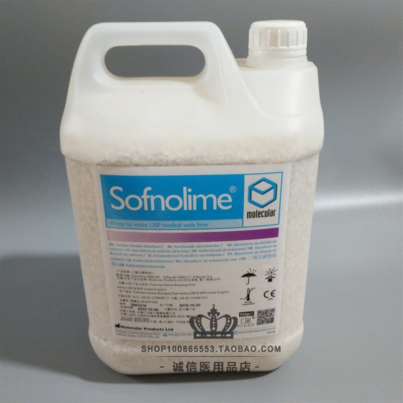 英国进口Sofnolime钠石灰 二氧化碳吸附剂 医院用钙石灰