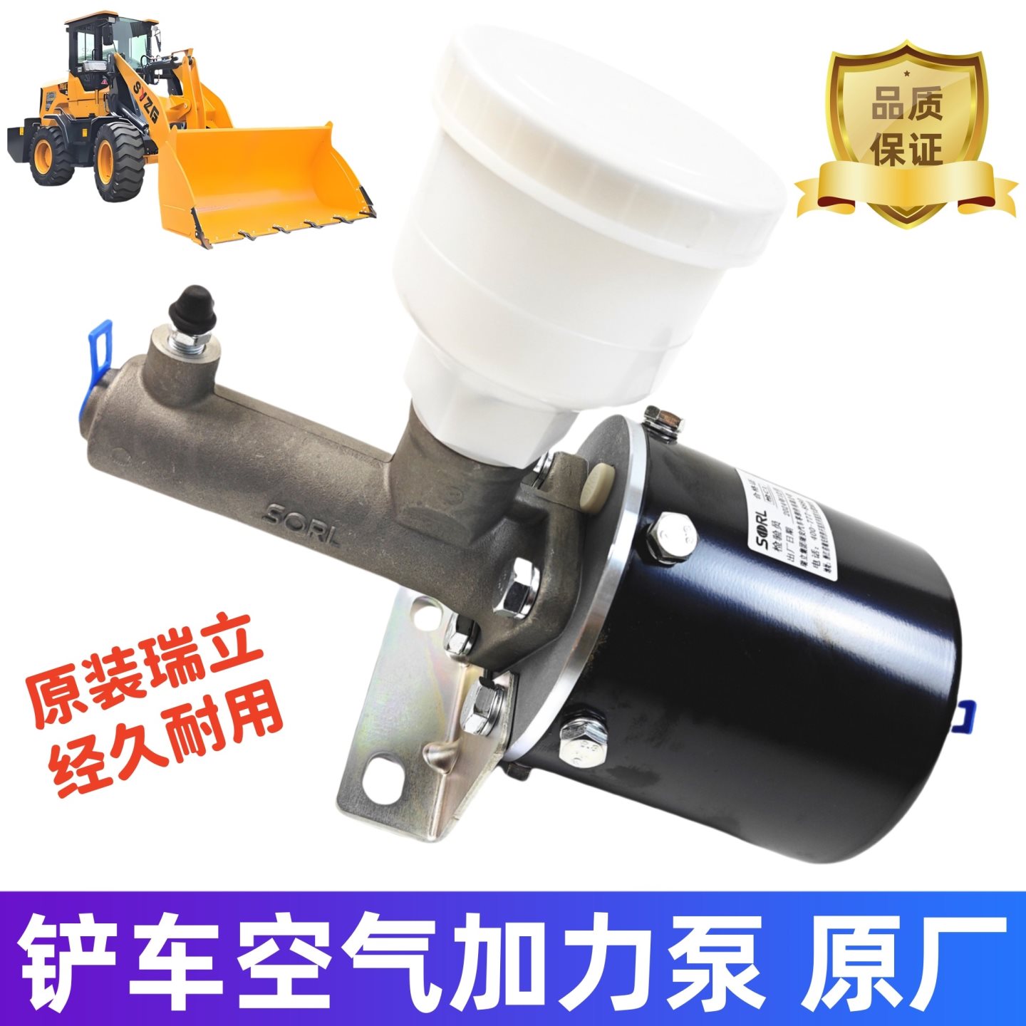 铲车装载机空气加力泵山宇明宇鲁工气刹刹车总泵加力泵总成原厂
