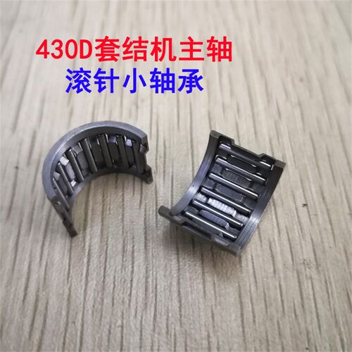 兄弟舒普430D电脑套结机打枣车曲柄主轴半圆滚针轴承SA4172001