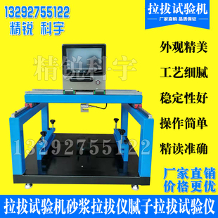 多点粘结强度拉拔仪 腻子拉拔试验仪 拉拔试验机 砂浆拉拔仪
