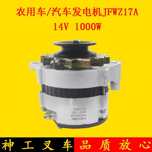 叉车汽车农用车货车无刷发电机JFWZ17 14/28V 1000W适配江淮云内
