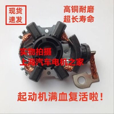 适用于奔驰E240 E260 E280 E300 E320 E350 起动机启动马达碳刷架