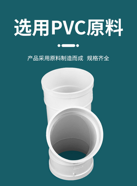 PVC斜三通 排水管45度等径异径 排风管配件50 75 110 160 200 250