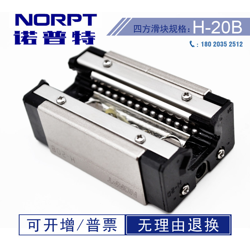 H-20B日本THK互换导轨不锈钢方形精密口罩机专用满百包邮直线滑块