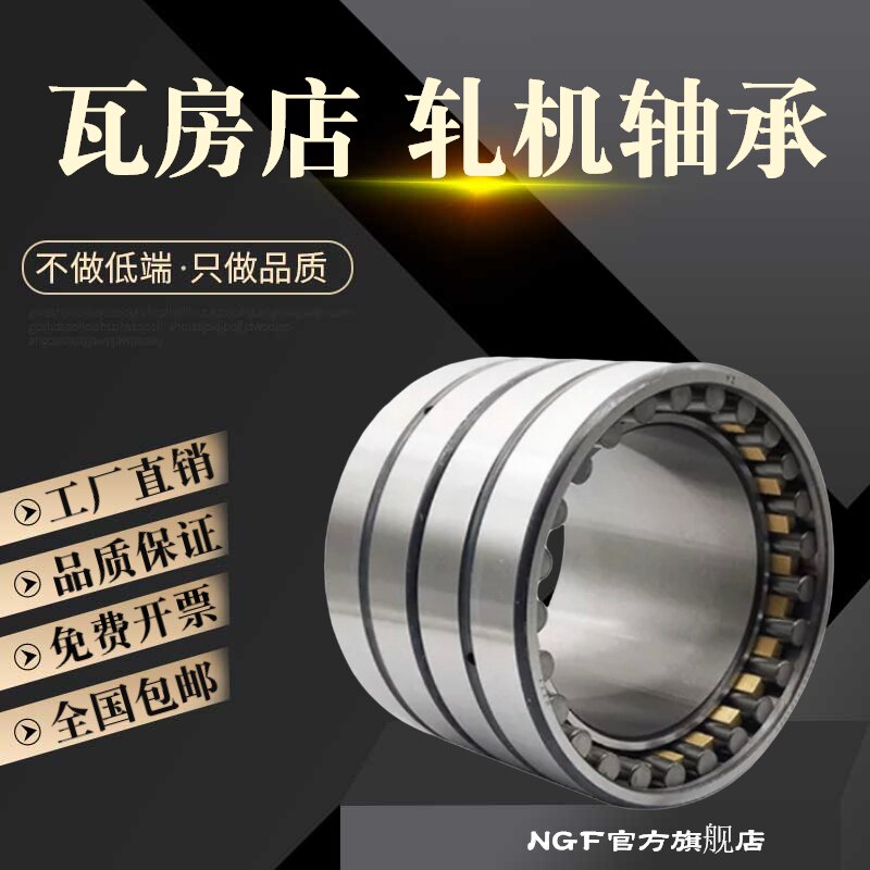 瓦房店 轧机轴承 四列圆柱滚子轴承 FC3852124 现货