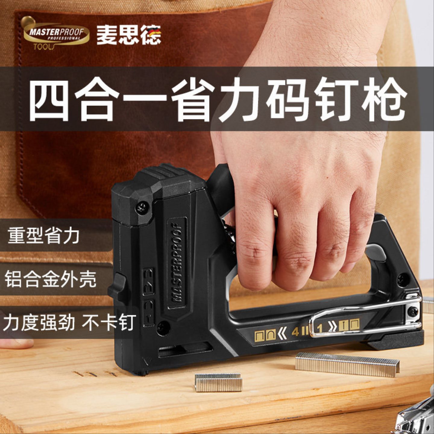 麦思德钉枪手动打钉枪射钉枪码钉枪门钉码钉枪木工油画相框打钉枪