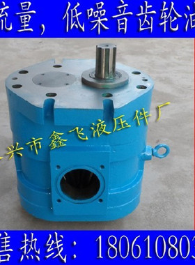 低噪音大流量齿轮油泵CB-B1000 DCB-B1000 XCB-B1000斜齿泵TXLB