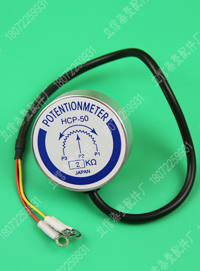 POTENTIONMETER HCP-50 2K 5K 电位器 电眼 角位移 360度旋转