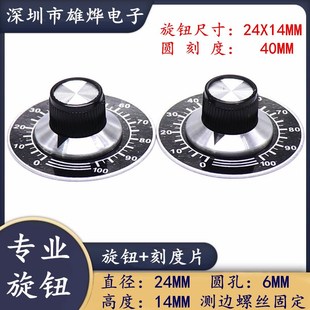 WTH118 WX112 WX110 RV24 RV25 6MM圆柄电位器帽 刻度片配旋钮