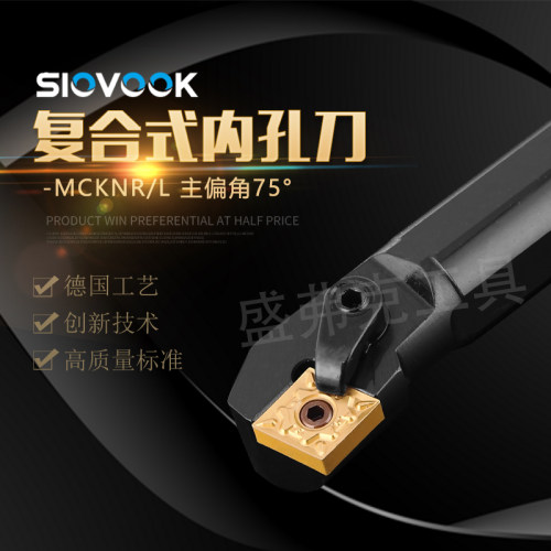数控镗刀75度 内孔刀杆S20R/25R32S32T40T-MCKNR12车床菱形镗孔刀
