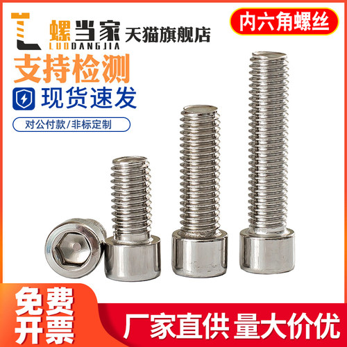M3M4M5M6M8M10M12mm 201不锈钢内六角螺丝圆柱头螺栓杯头螺钉GB70