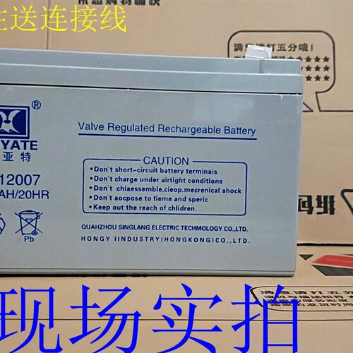 全新奥亚特蓄电池12V7AH AOYATE SN12007(原6-GFM-7)后备应急设备
