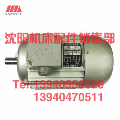 沈阳中捷镗床TPX6113三相异步电动机YS8024三相电机油泵电机T6113