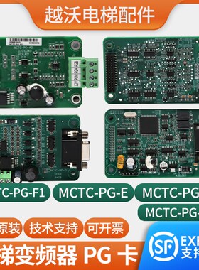 原装默纳克PG卡MCTC-PG-E A2 D F1同步异步分频卡变频器3000+配件
