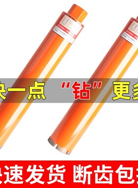 金都一号水钻头钢筋混凝土墙壁空调开孔器金刚石高同芯度激光焊接