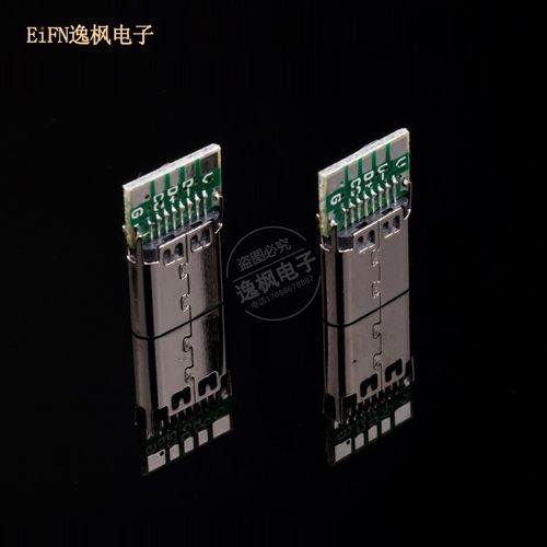 2.0TYPE-C母座焊线式 16P带板 5焊盘 快充PD接口 带CC识别引脚