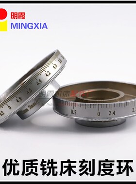 炮塔铣床配件 D4摇手刻度盘 X轴Y轴Z轴刻度盘 铣床C87刻度环2.5mm