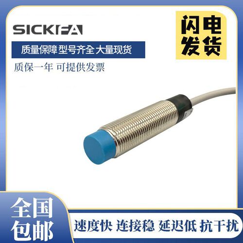 SICK  FA接近开关IM12-02BNO-ZW1/02BNS-ZW1/02BPO-ZW1传感器