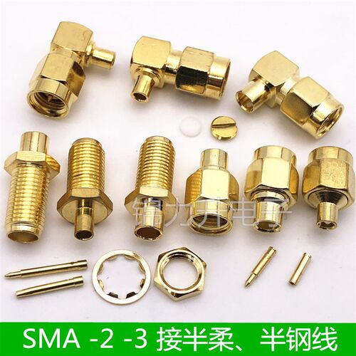SMA公头SMA母接头SMA-JB2 JB3 KB2 KB3 JWB2 JWB3半柔半钢405402