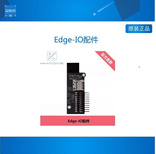 Khadas Edge-IO模组GPIO break-out 适用于Edge开发板