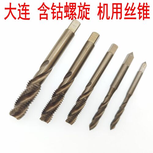 大连含钴螺旋不锈钢机用丝锥盲孔机用丝攻全磨制高速钢M2锋利耐磨
