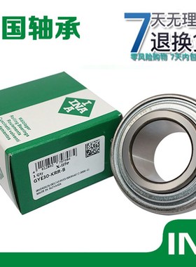 进口德国INA外球面带座轴承FLCTE20 FLCTE25 30 35 40 45 50-N