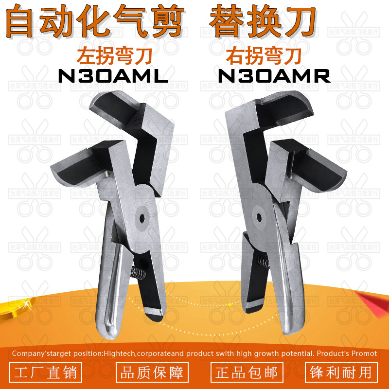 工业级气动剪刀N30AML/MR左 右拐弯刀塑料水口 MS-30机械装气剪钳