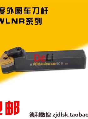 包邮95度 数控刀杆 16方外圆车刀 MWLNR1616H08/MWLNL1616H08