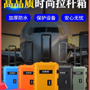拉杆摄影设备单反相机数码防护箱航空专用仪器安全器材工具箱子