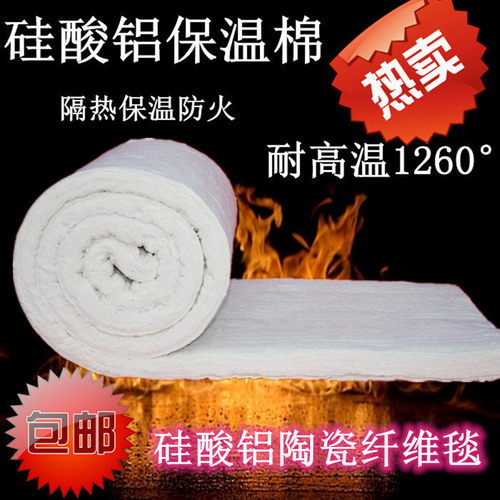 无石棉针刺毯耐火铝箔防火陶瓷纤维毯高温隔热棉硅酸铝保温棉