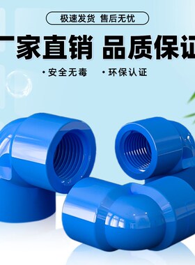 PVC90弯头双内牙带螺纹内丝直角弯头灰色塑料给水配件6分20 25 32