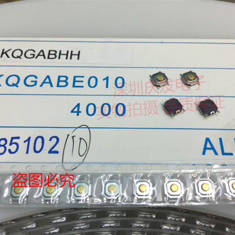 SKQGABE010进口日本ALPS 轻触开关4*4*1.5MM汽车遥控按键 贴片4脚