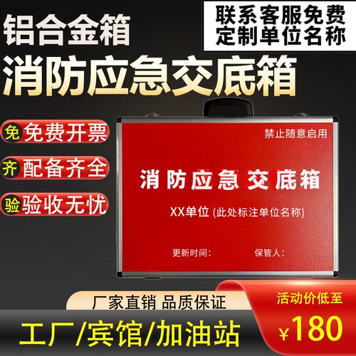 铝箱 铝合金消防交底箱 手提工具箱 消防应急箱消防工具箱铝 包邮