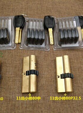 盼盼防盗门锁芯防锡纸小帅11齿齿轮锁芯双排月牙带齿轮纯铜锁头