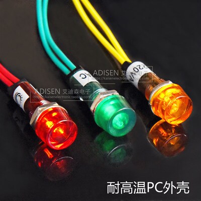 耐高温ADP10-3C 110V220V380V带线 10mm开水器冰柜指示灯信号灯