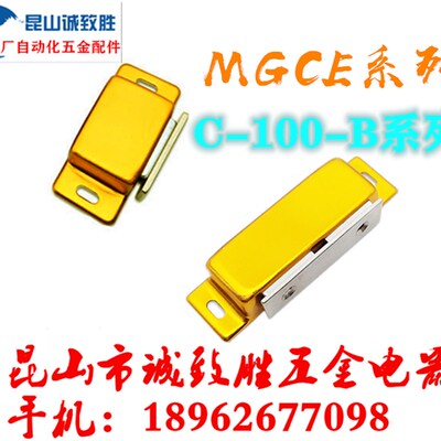 磁力扣口罩机配件 MGCE1  MGCE2 柜吸门吸 铝合金门碰C-100-B-1/2