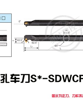数控内孔刀杆S10K12M16Q20R25S-SDWCR07/11镗孔车刀车床刀具 镗刀