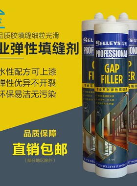犀利牌玻璃胶 收边胶防霉防水厨卫密封胶水性白色环保弹性填缝剂