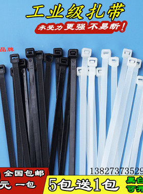 尼龙扎带4*200宽度4MM环保自锁式塑料尼龙卡扣易扣国标白黑色
