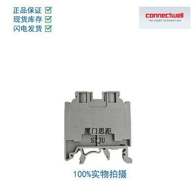 CTS6U正品科尼威尔CONNECTWELL进口欧式接线导轨端子,螺钉端子