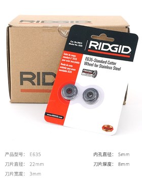 正品美国里奇专业薄壁不锈钢管割刀刀片 配35S和65S割刀 29973